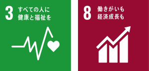 SDGs3,8